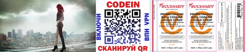Кодеиновый сироп Lean Purple Drank  Лесосибирск 