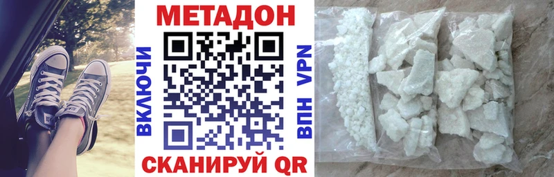 Метадон мёд  Лесосибирск 